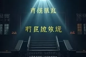 《沉默的三分钟》关掉的客厅灯与窗外透进来的路灯
